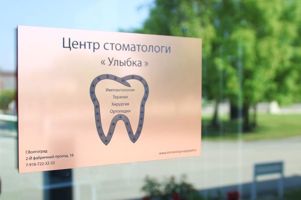 material-grabado-gravolase-metallics-rotulo-dentista-plastico.img