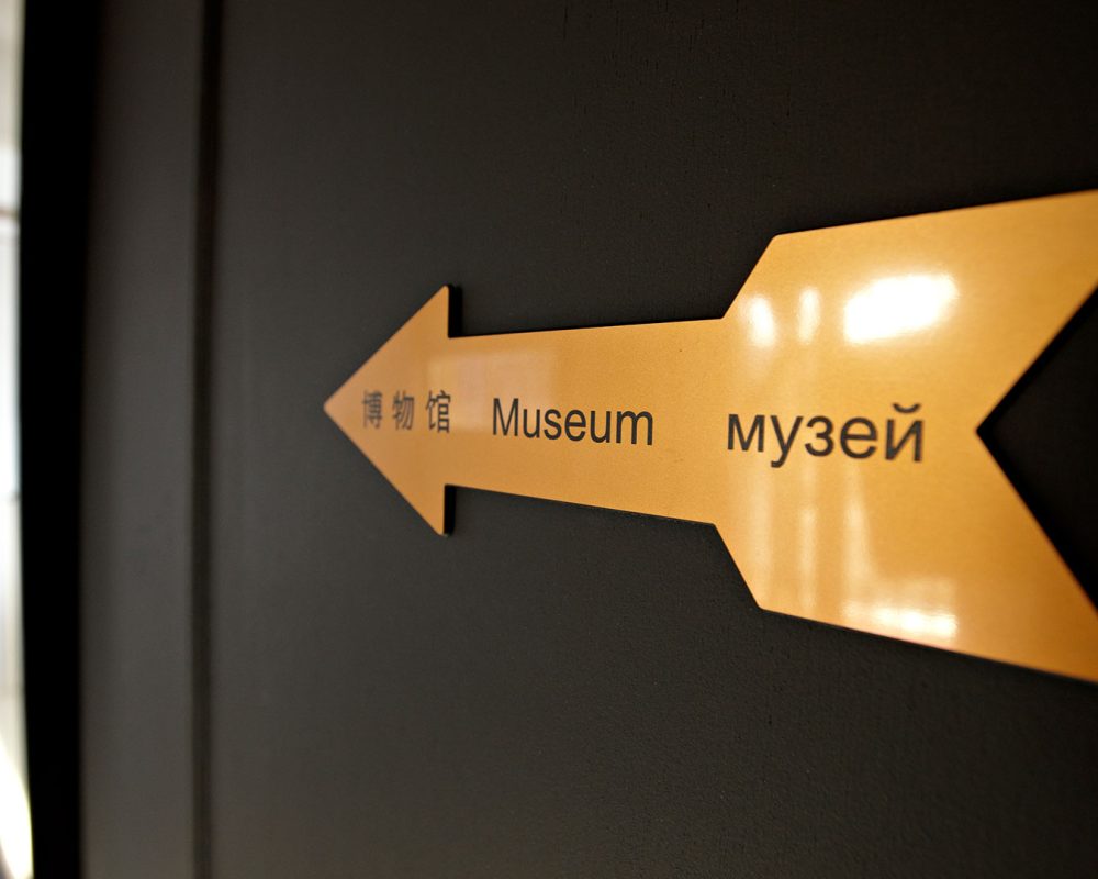 material-plastico-grabado-rotulo-museo.img